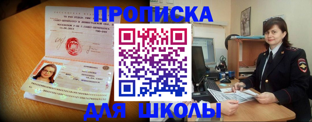 прописка в квартире в Якутске