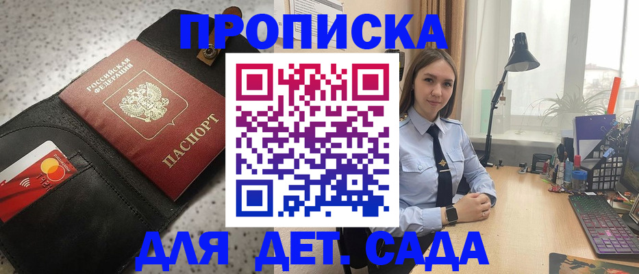 временная регистрация недорого в Якутске