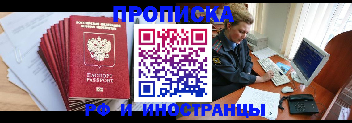 найти адрес прописки в Якутске